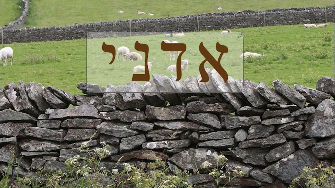 Hebrew Study - Adonai - Part 2