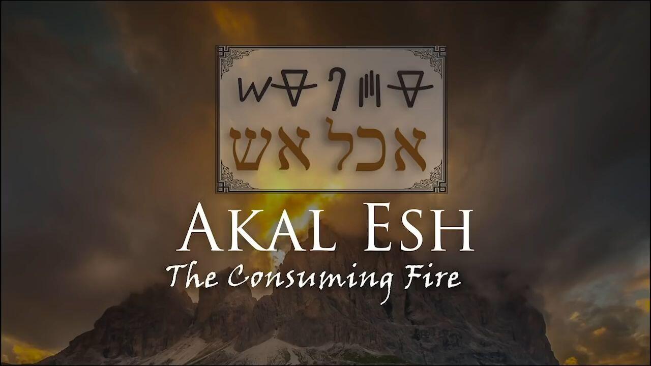 Hebrew Study - Akal Esh - The Consuming Fire