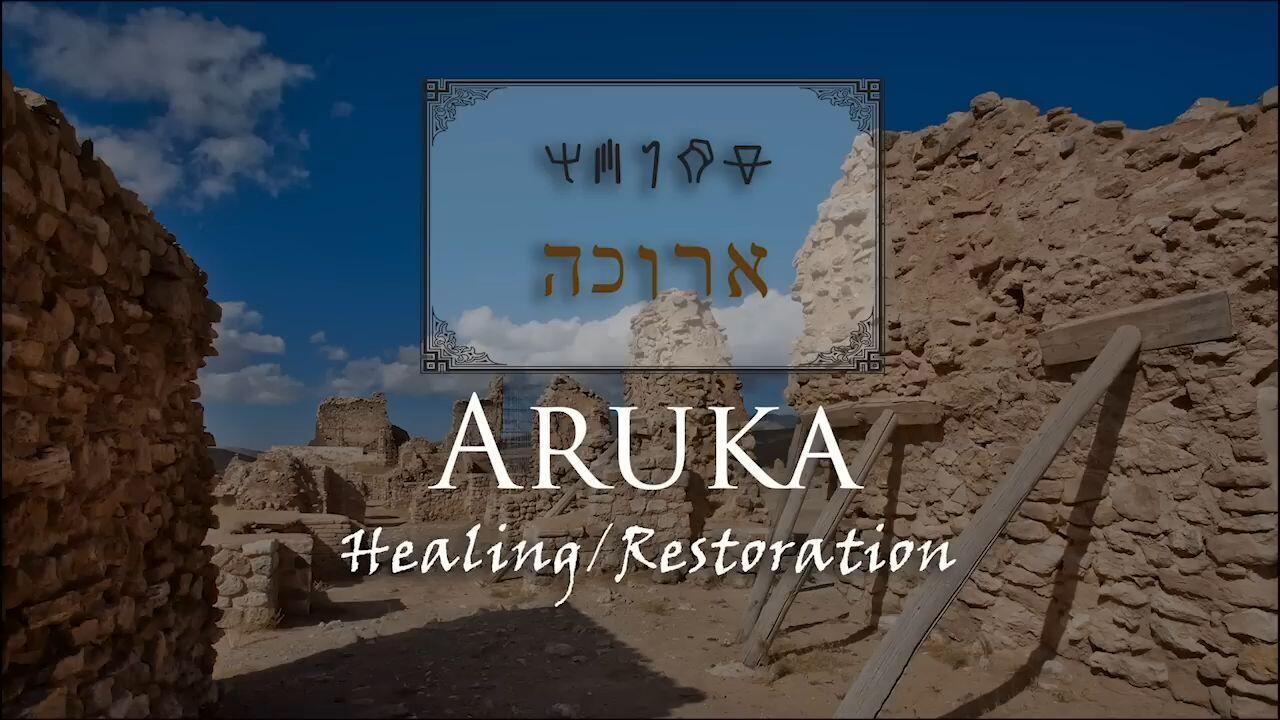 Hebrew Study - Aruka - Healing or Restoration