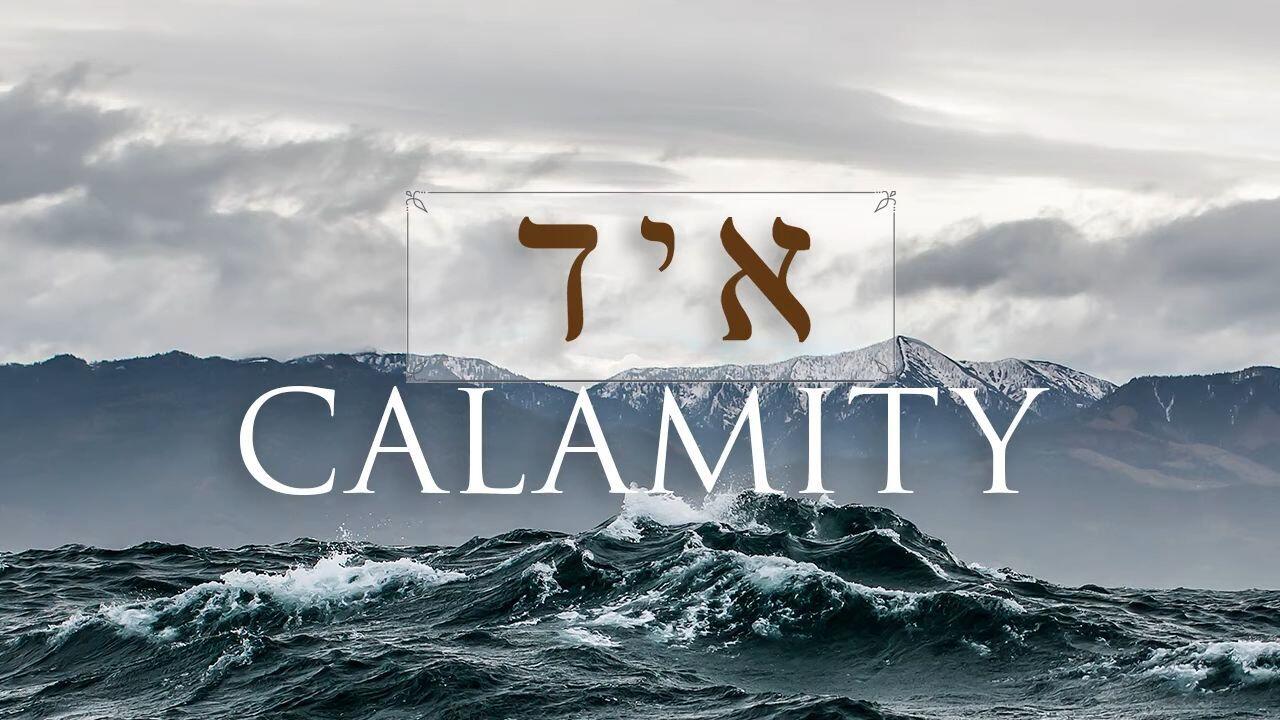 Hebrew Study - Calamity - Part 1