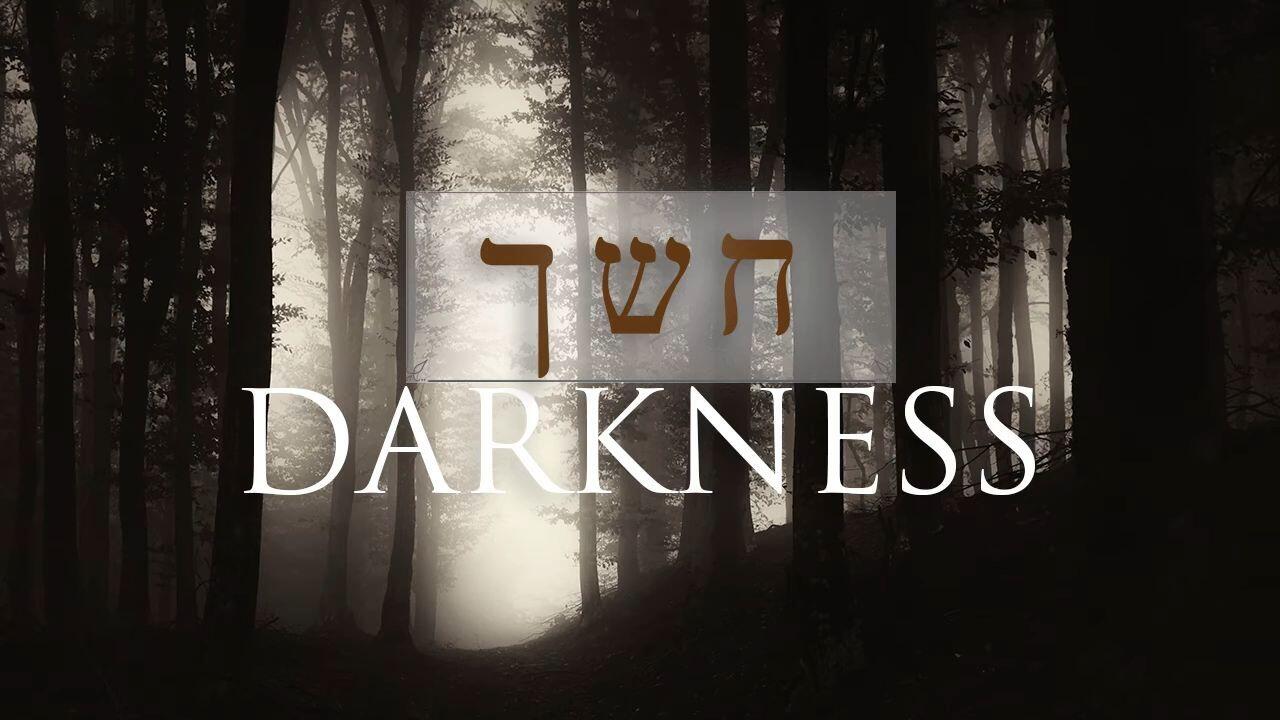 Hebrew Study - Darkness - Part 1