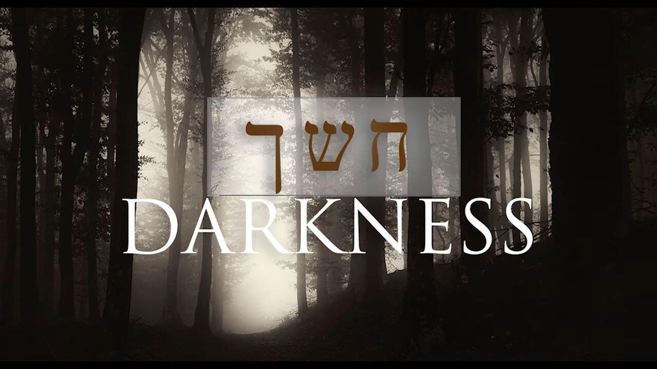 Hebrew Study - Darkness - Part 2