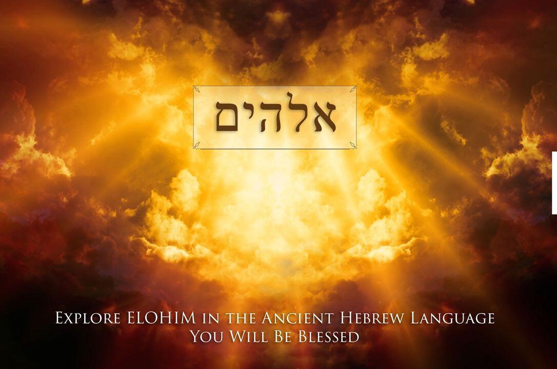 Hebrew Study - Elohim - Part 1