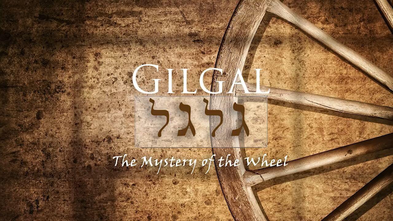 Hebrew Study - Gilgal - Wheel