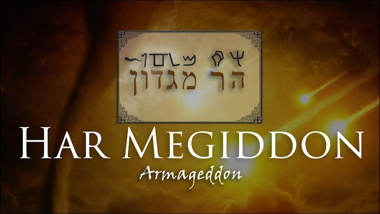 Hebrew Study - Har Megiddon - Armageddon