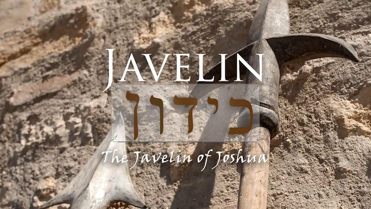 Hebrew Study - Javelin of Joshua