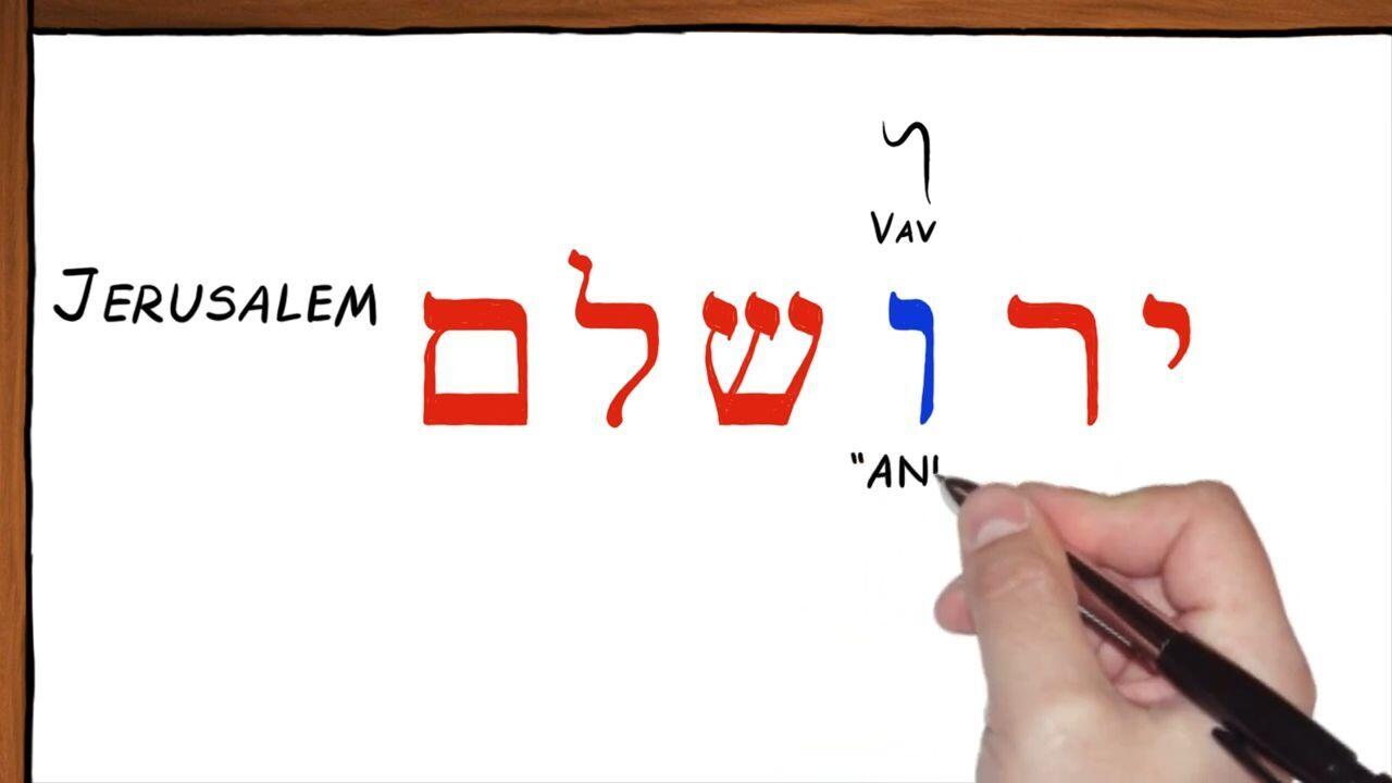 Hebrew Study - Jerusalem