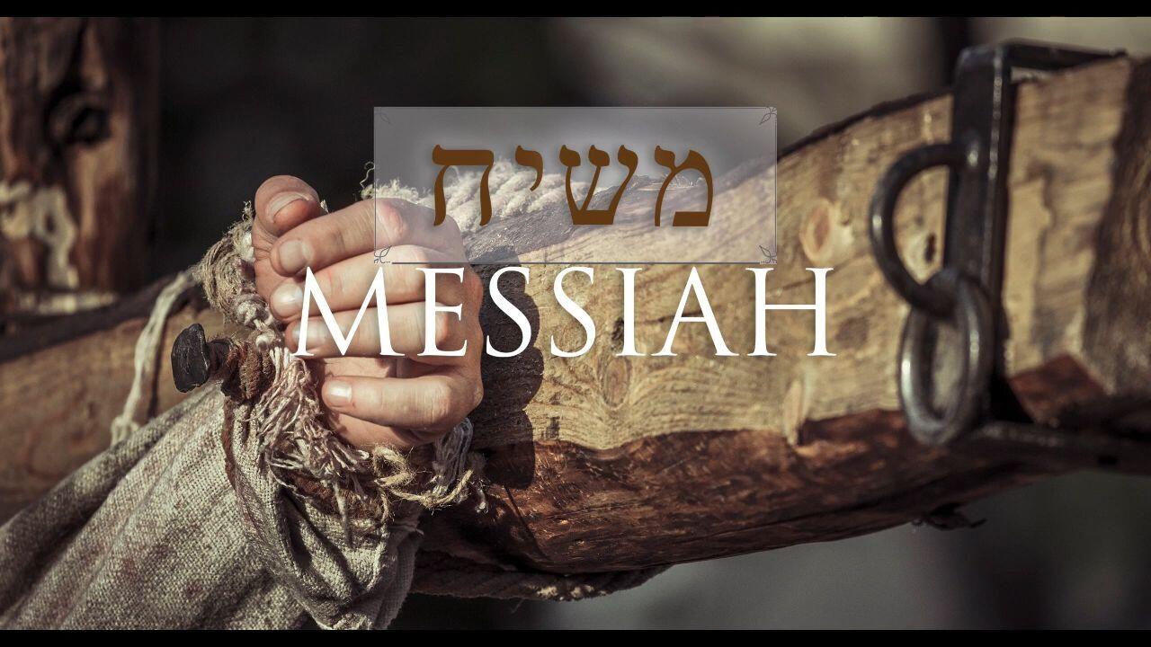 Hebrew Study - Messiah - Part 1