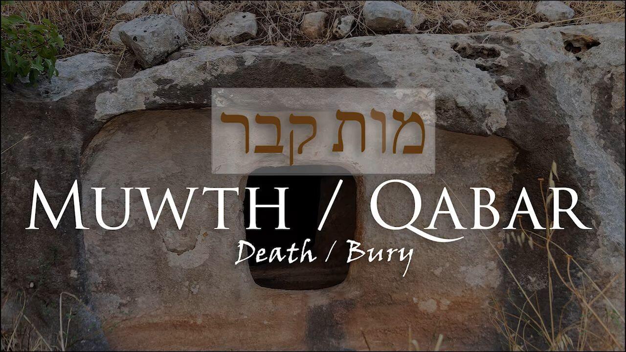 Hebrew Study - Muwth and Qabar - Death and Bury