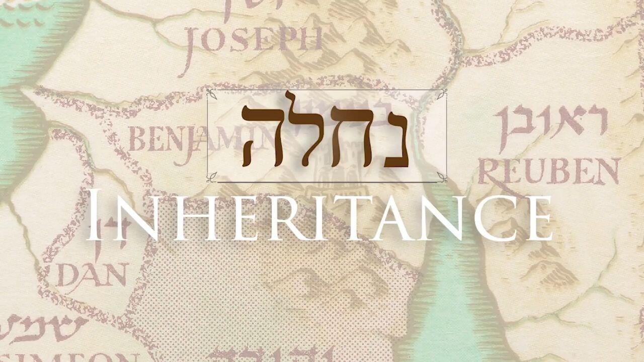 Hebrew Study - Nachalah - the Inheritance of YHWH