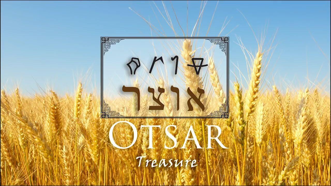 Hebrew Study - Otsar - The Treasure of the LORD