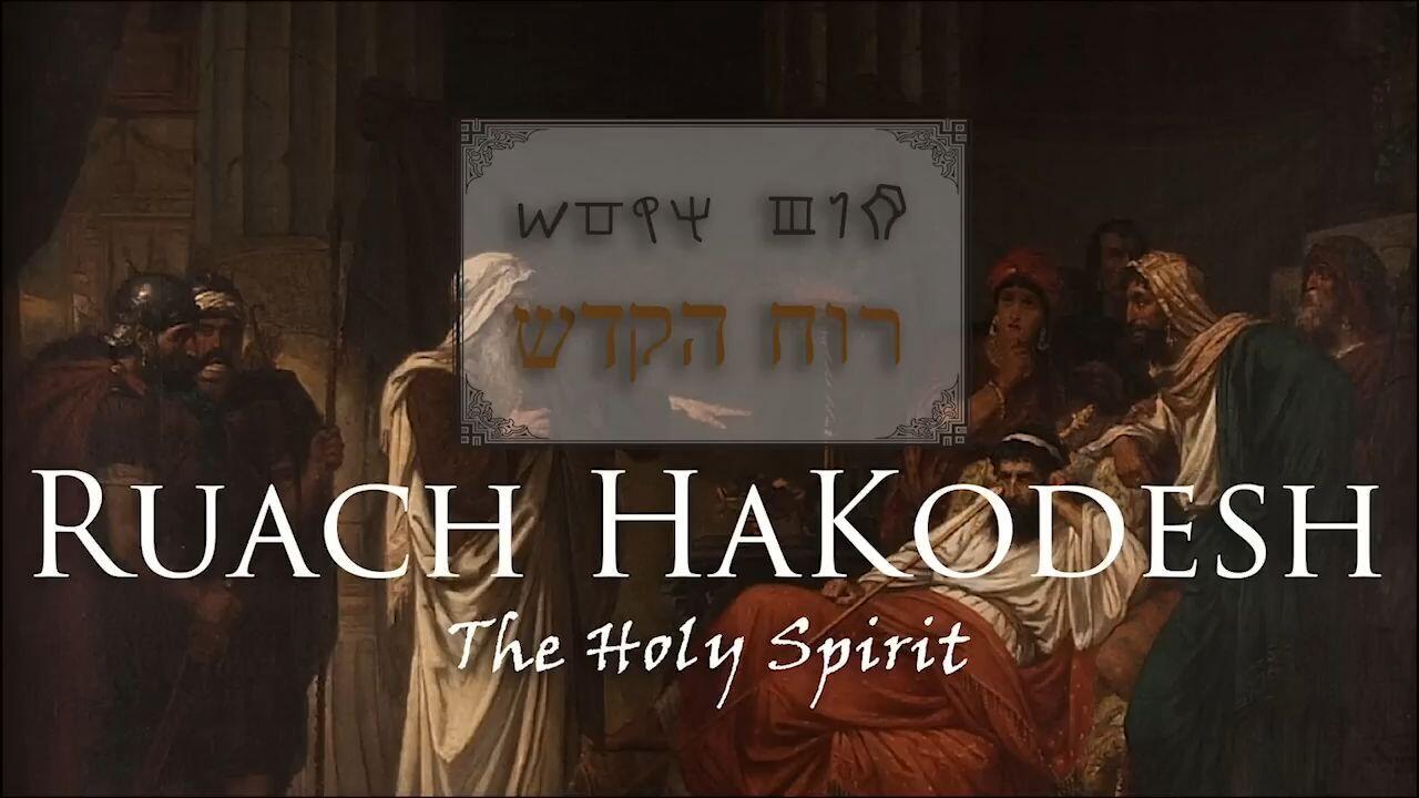 Hebrew Study - Ruach HaKodesh - The Holy Spirit