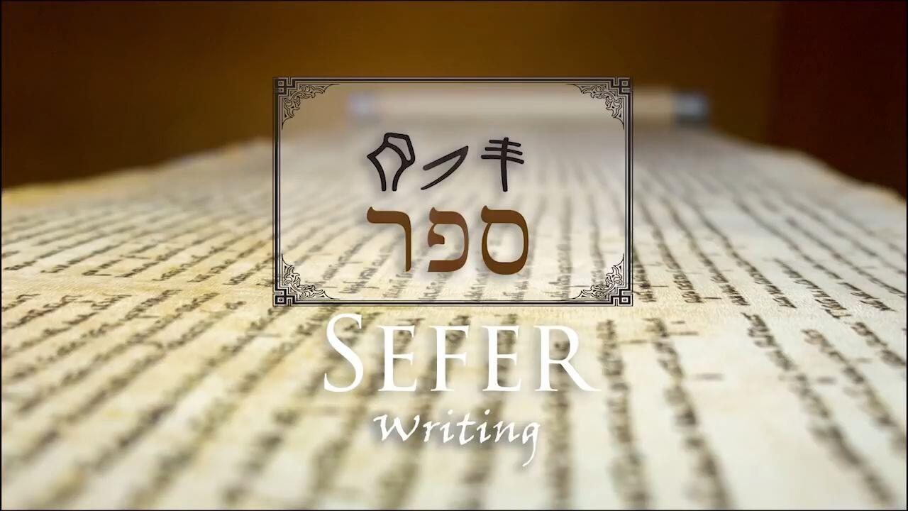 Hebrew Study - Sefer - Writing