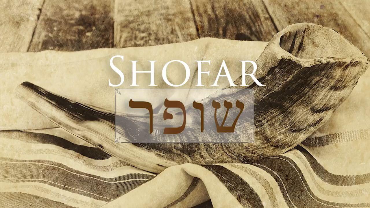 Hebrew Study - Shofar