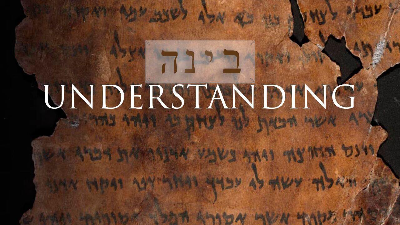 Hebrew Study - Understanding - Part 1