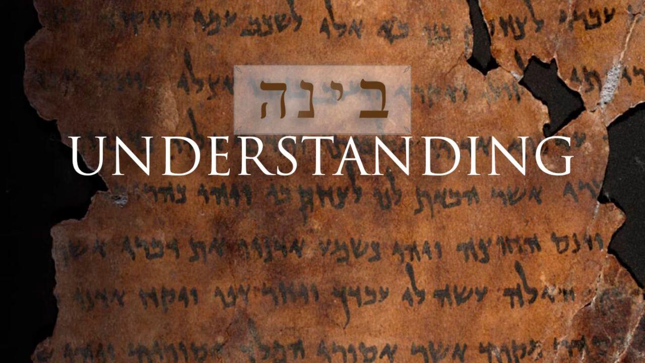 Hebrew Study - Understanding - Part 2