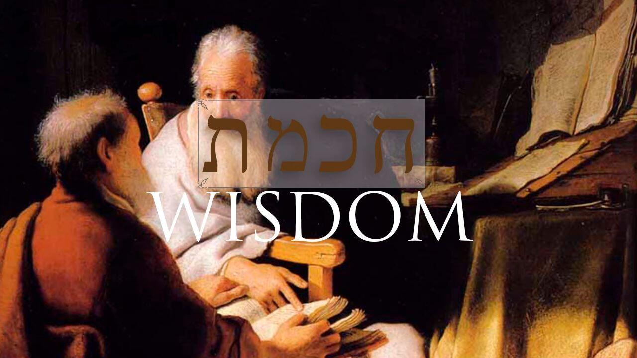 Hebrew Study - Wisdom - Part 1