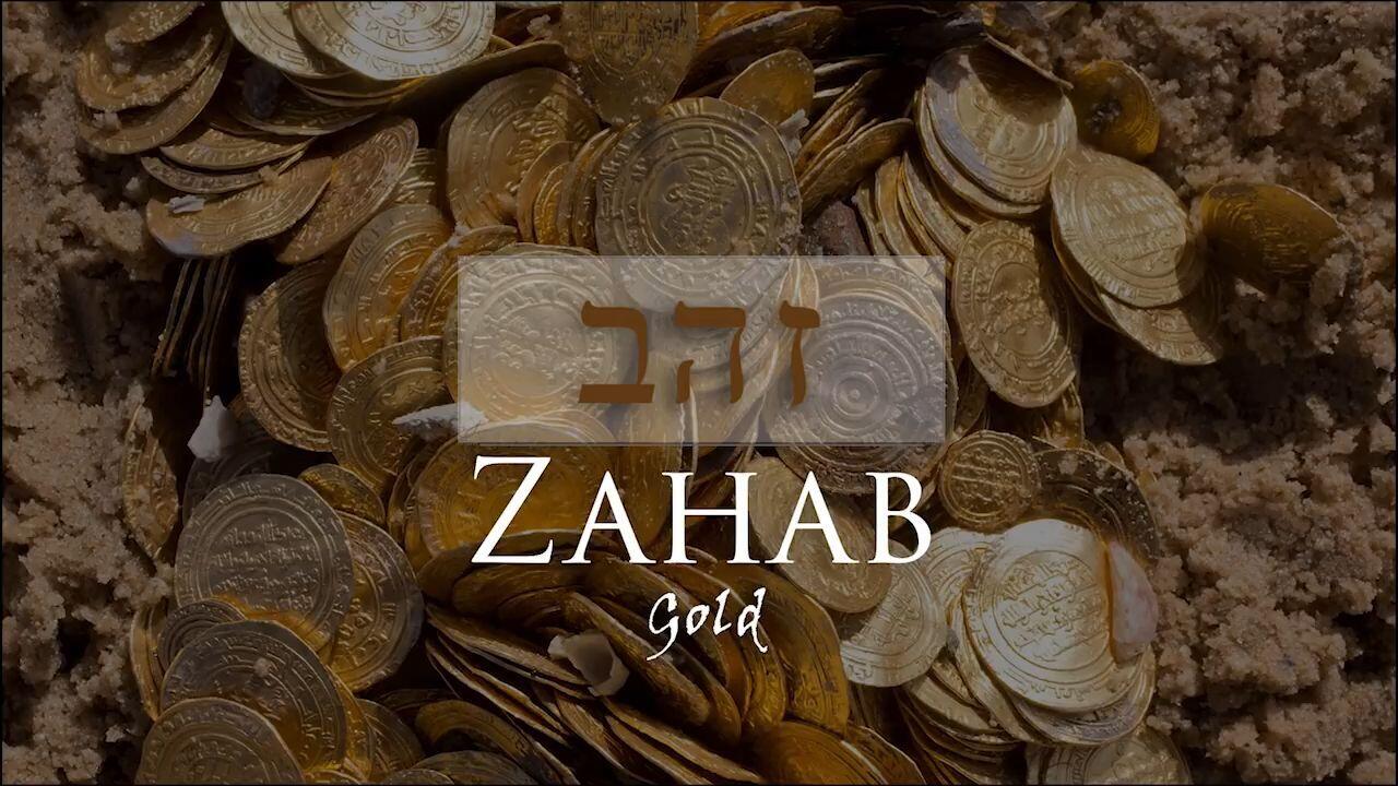 Hebrew Study - Zahab - Gold